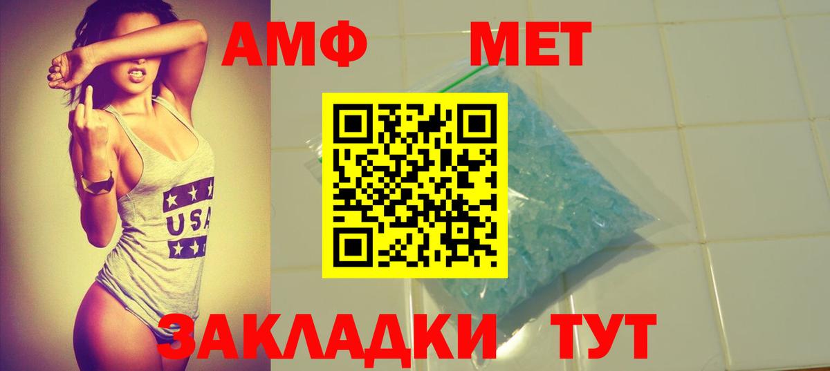 АМФЕТАМИН  Амфетамин 97%  Вход с VPN  Можайск 