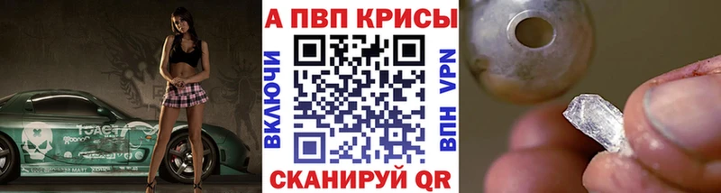 А ПВП VHQ  наркошоп  Можайск 