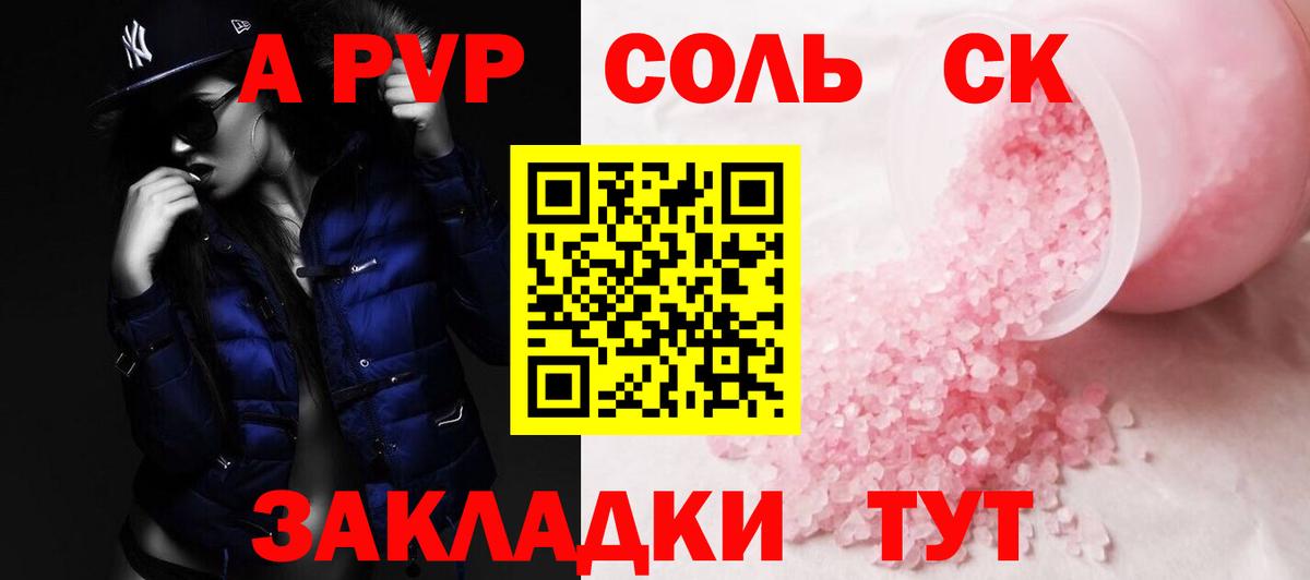 Alfa_PVP крисы CK  A PVP VHQ  Вход с VPN  Можайск  Alpha PVP мука 