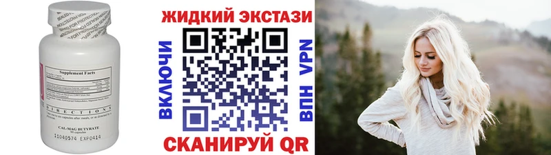 БУТИРАТ GHB Можайск