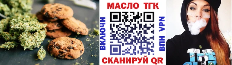 Печенье с ТГК конопля  Можайск 
