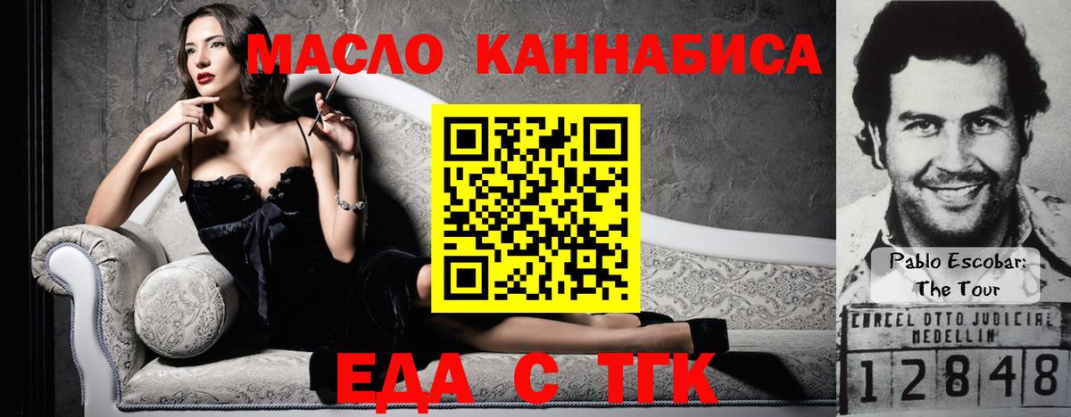 Cannafood конопля  Вход с VPN  Можайск 