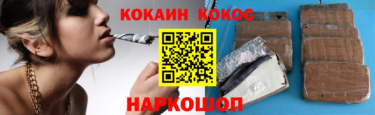 Можайск  КОКАИН 99%  Вход с VPN  КОКАИН 98% 