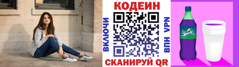 даркнет сайт  Можайск  Codein напиток Lean (лин) 