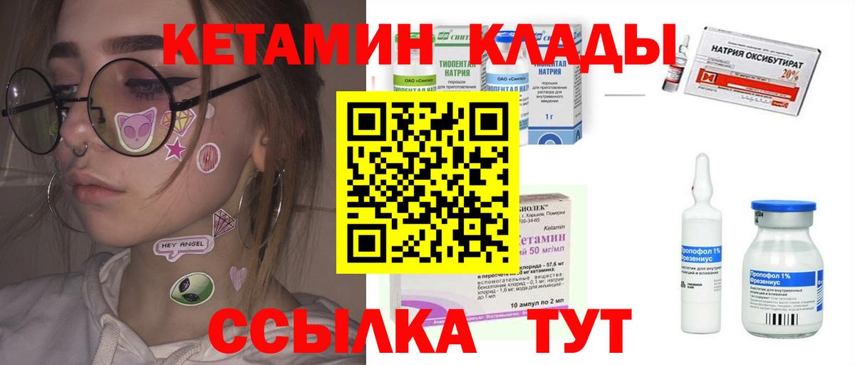KRAKEN tor  Кетамин VHQ  Вход с VPN  Можайск  Кетамин VHQ 