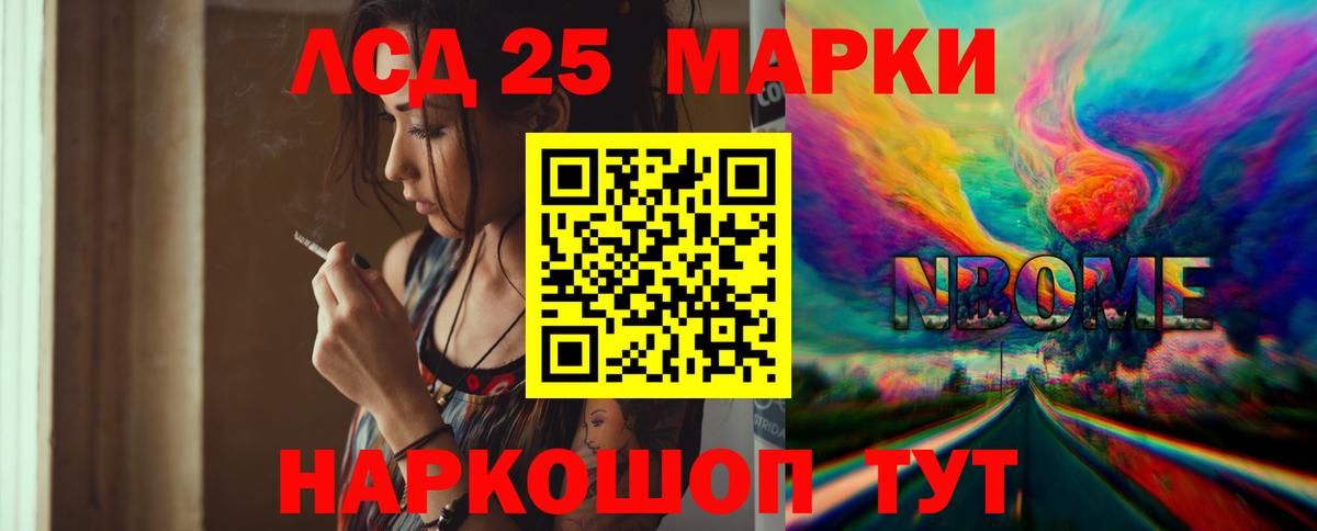 LSD-25 экстази кислота  Вход с VPN  LSD-25 экстази ecstasy  Можайск 