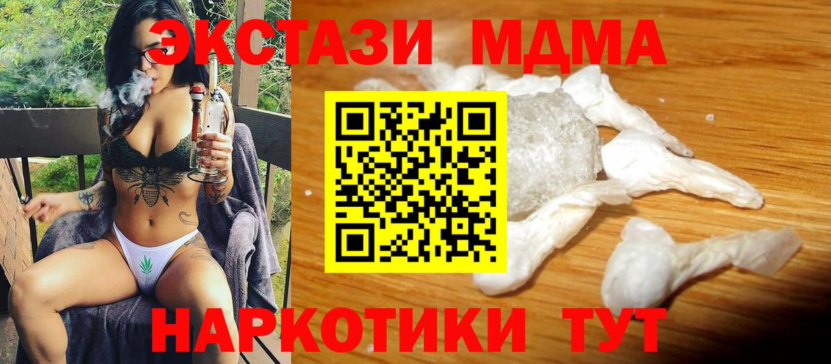 MDMA Molly  Вход с VPN  Можайск  МДМА кристаллы 