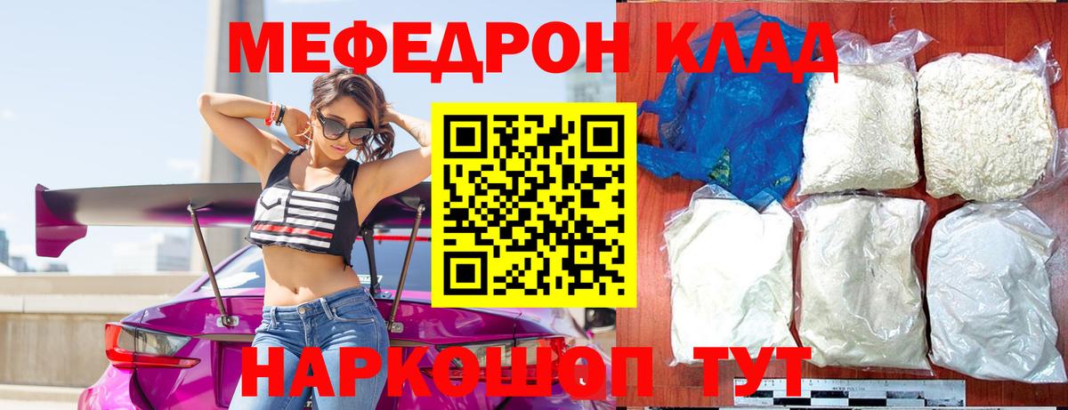 МЕФ Можайск