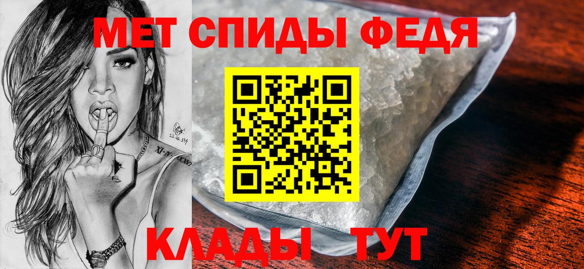 Метамфетамин винт Можайск