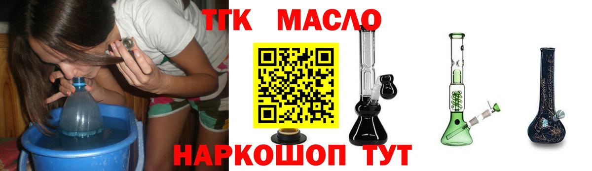 Дистиллят ТГК вейп  Вход с VPN  Можайск  ТГК вейп с тгк 