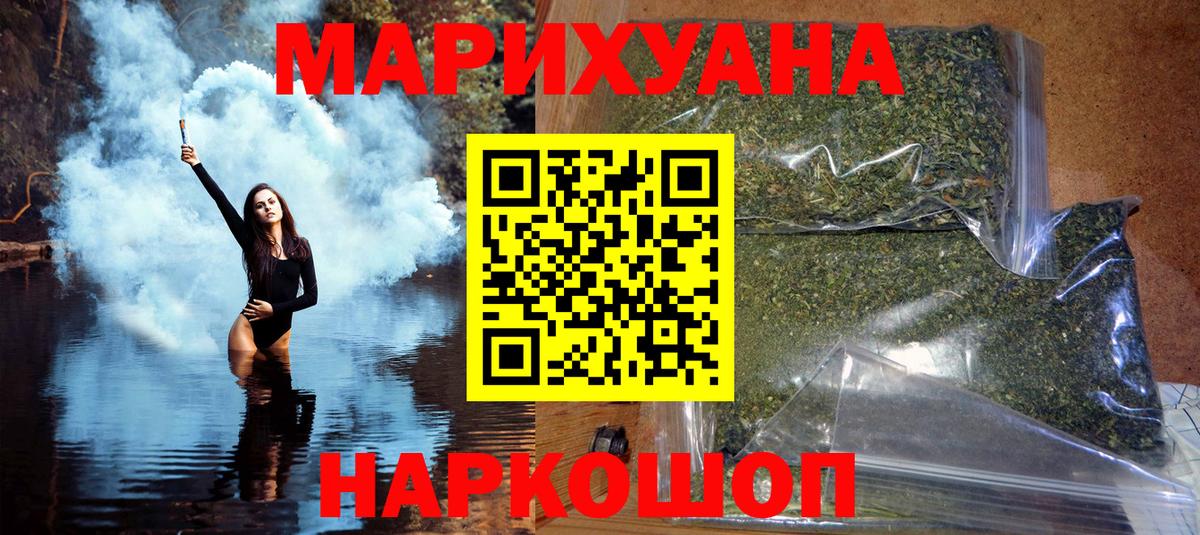Шишки марихуана AK-47 Можайск